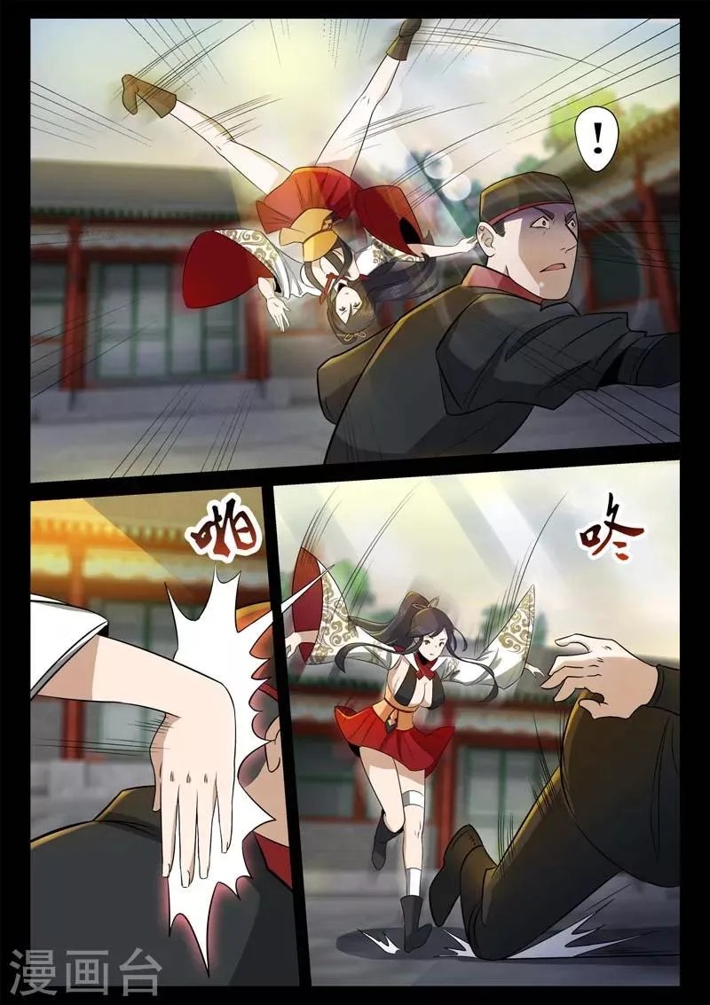 第4话 仓穹的野望 第17页