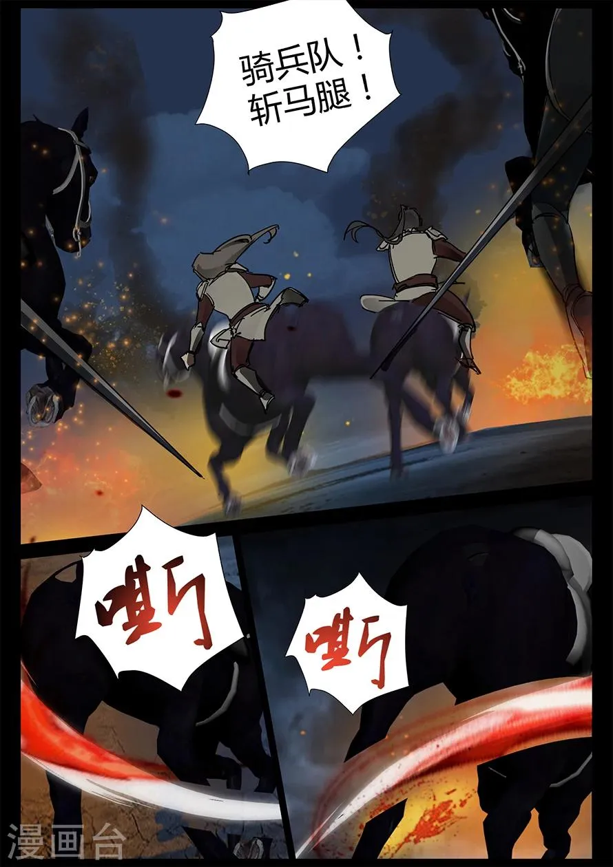 第5话 天行道二当家关鹤 第1页