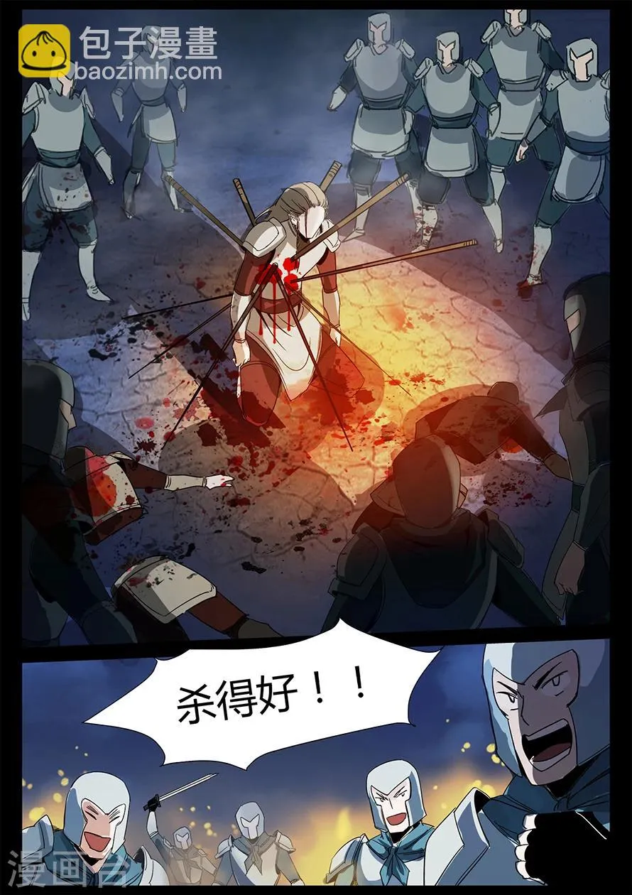 第5话 天行道二当家关鹤 第7页