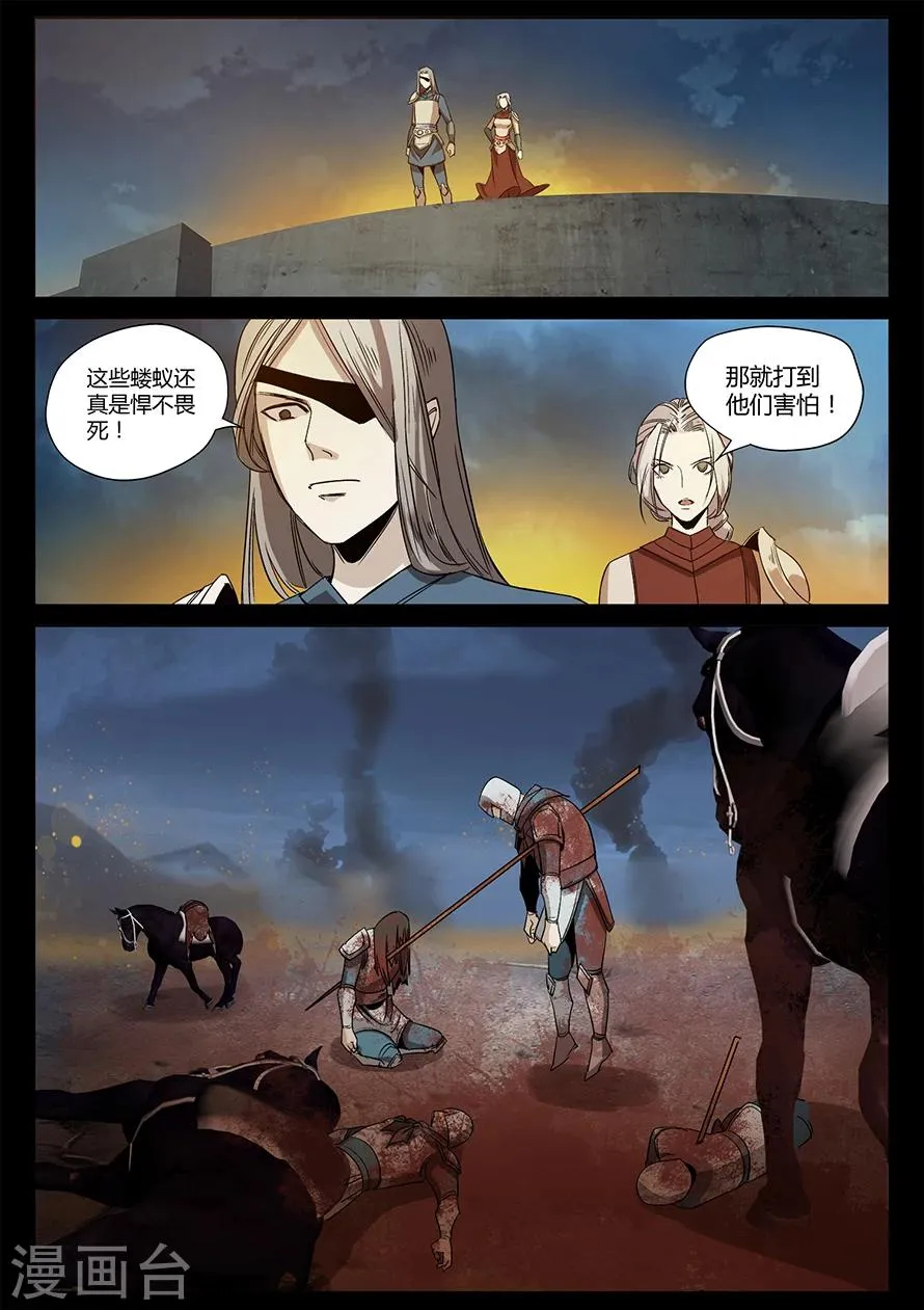 第5话 天行道二当家关鹤 第10页
