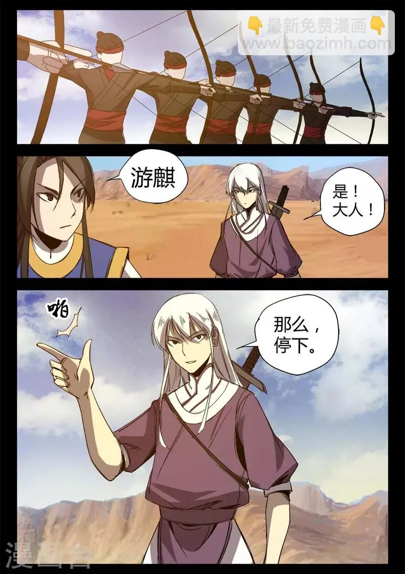 第6话 苍穹叩关 第2页