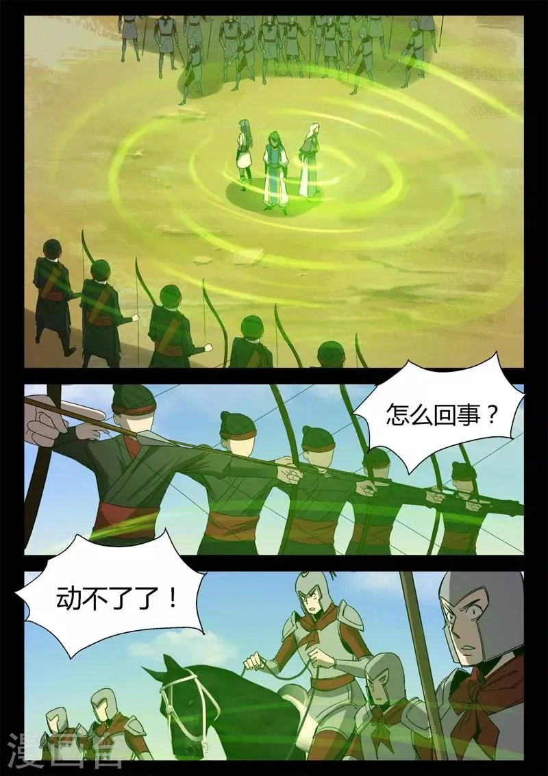 第6话 苍穹叩关 第3页