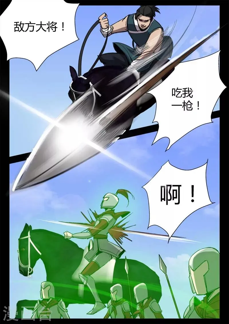 第6话 苍穹叩关 第5页