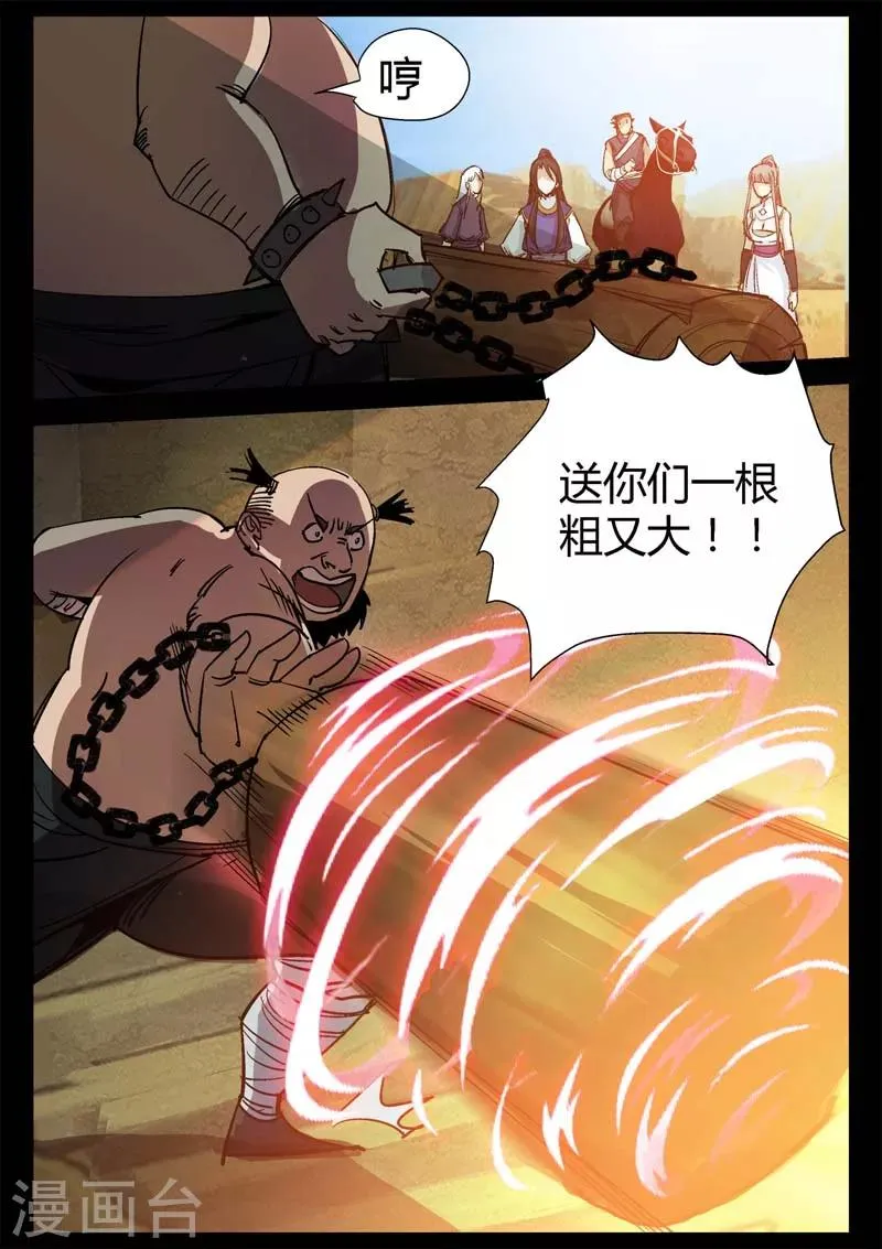 第7话 一跃而下的自由 第1页