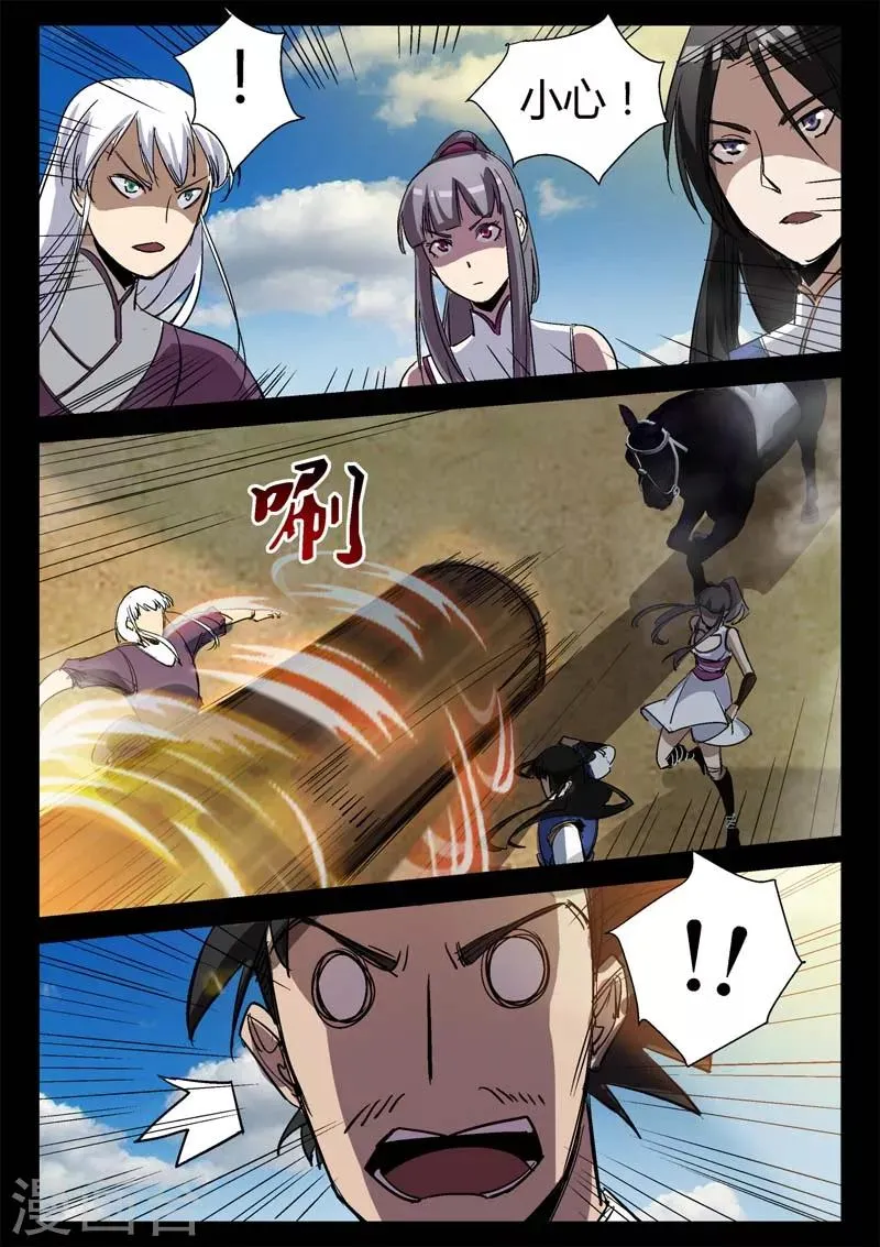 第7话 一跃而下的自由 第2页