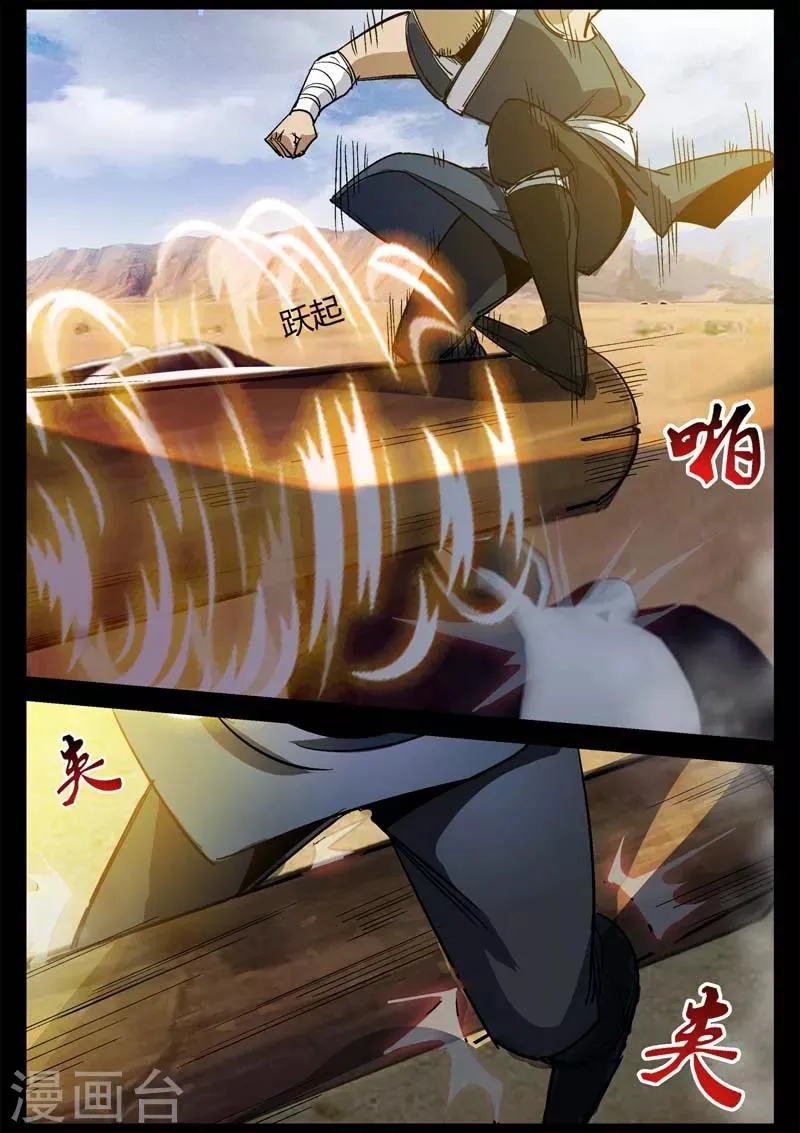 第7话 一跃而下的自由 第3页