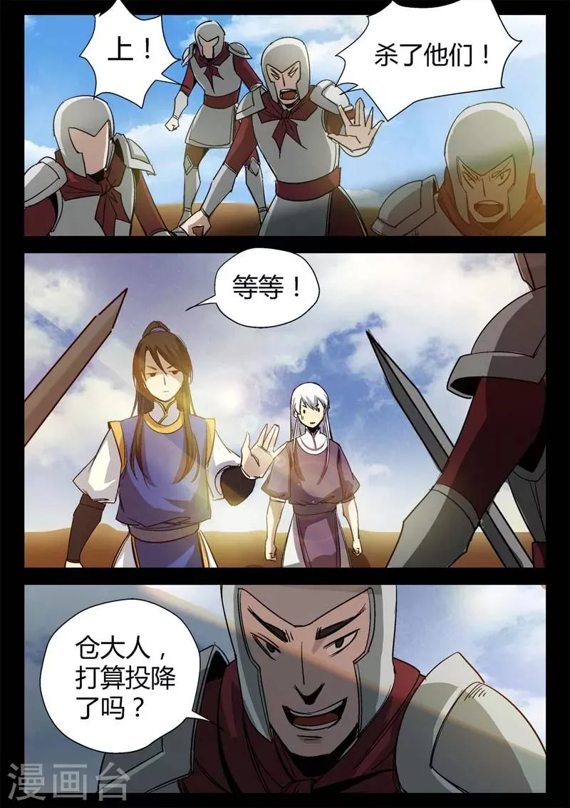 第7话 一跃而下的自由 第7页