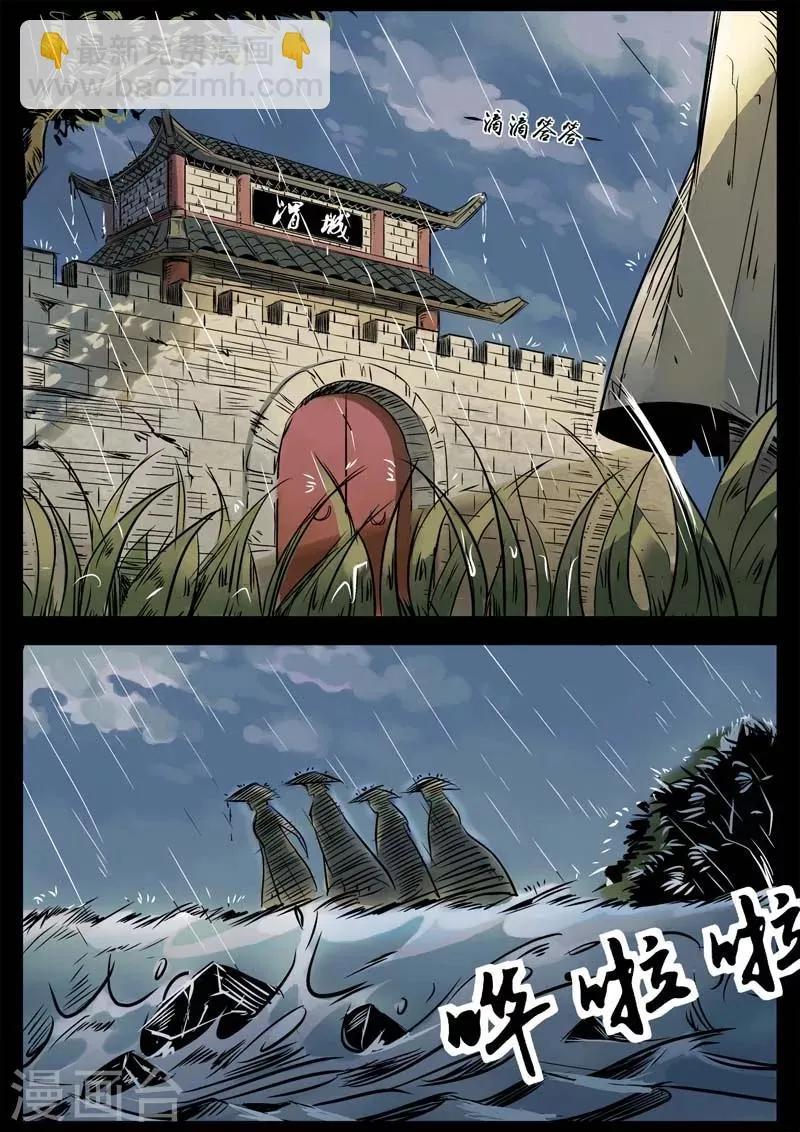 第8话 遇到孪生兄弟了？ 第2页