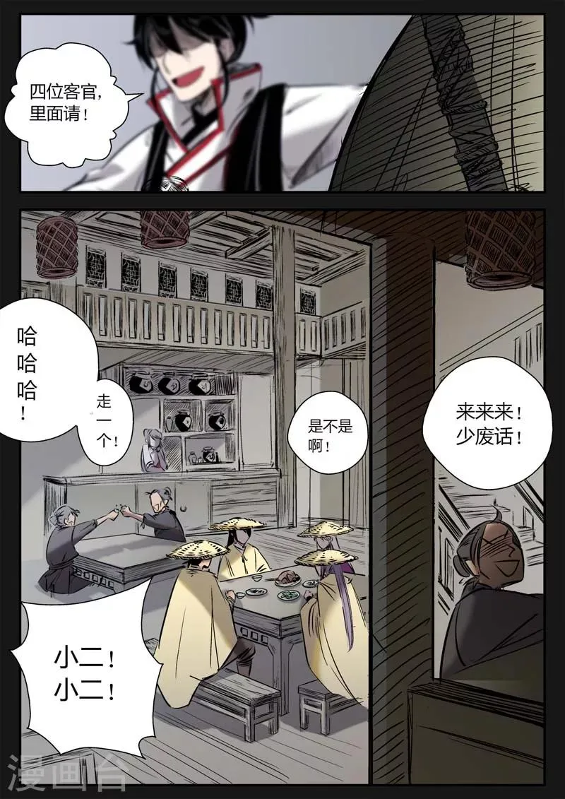 第8话 遇到孪生兄弟了？ 第10页