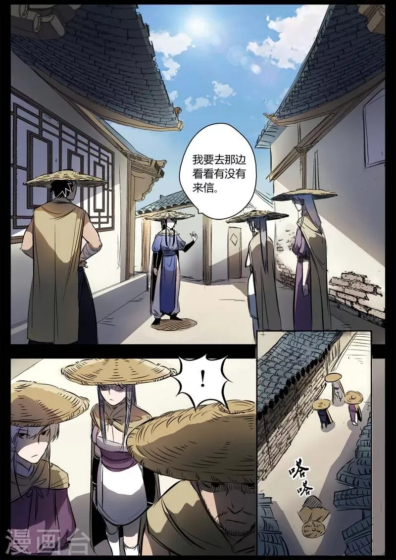 第9话 渭城小霸王 第14页
