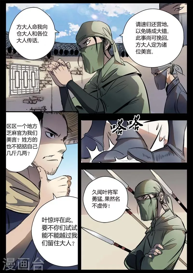 第10话 巷战 第1页