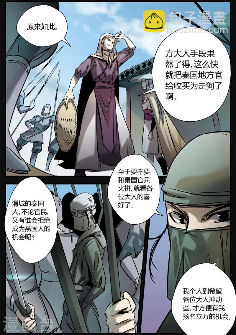 第10话 巷战 第3页