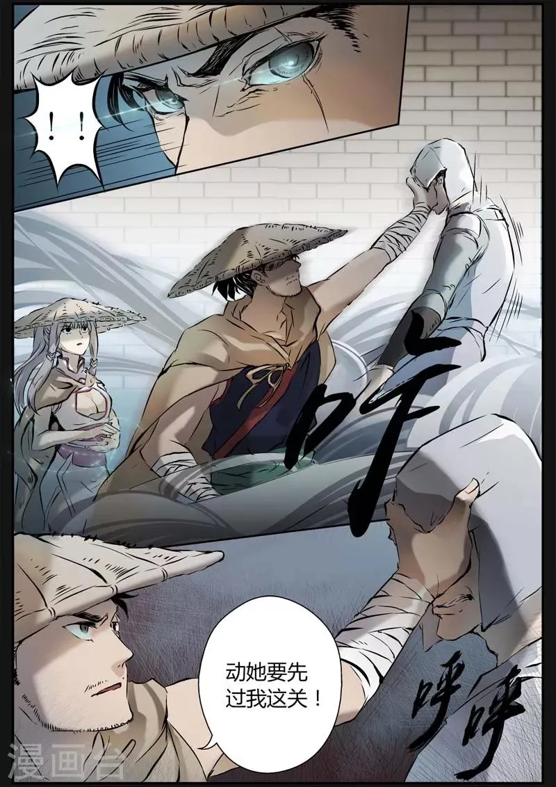 第10话 巷战 第6页