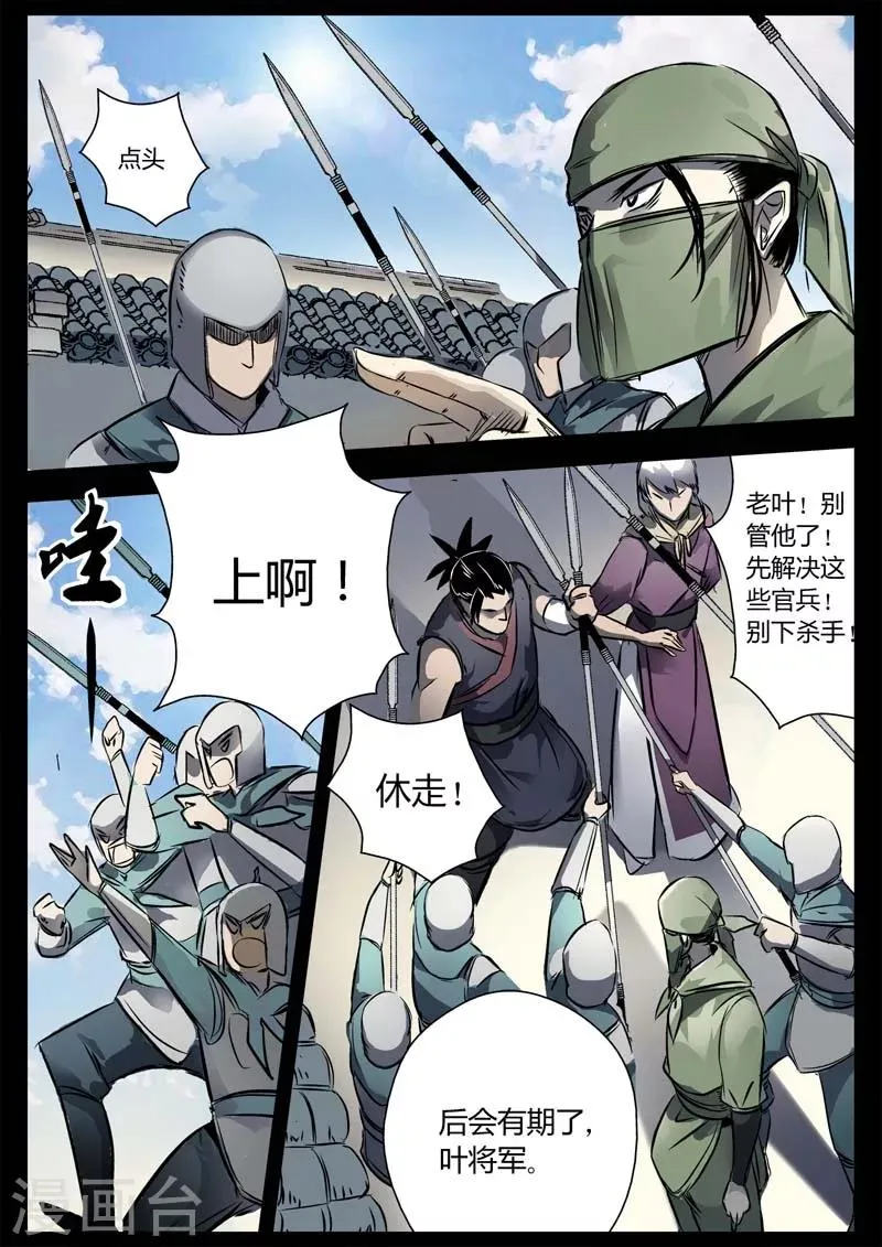 第10话 巷战 第12页