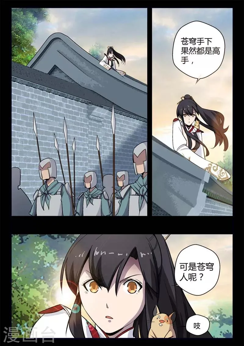 第10话 巷战 第13页