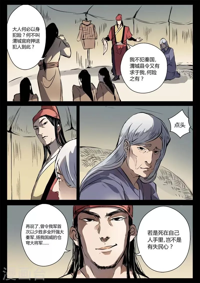 第12话 我想静静 第7页