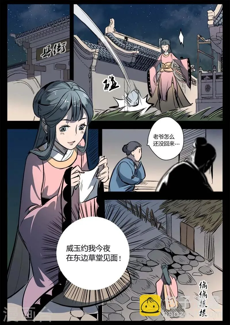 第12话 我想静静 第8页