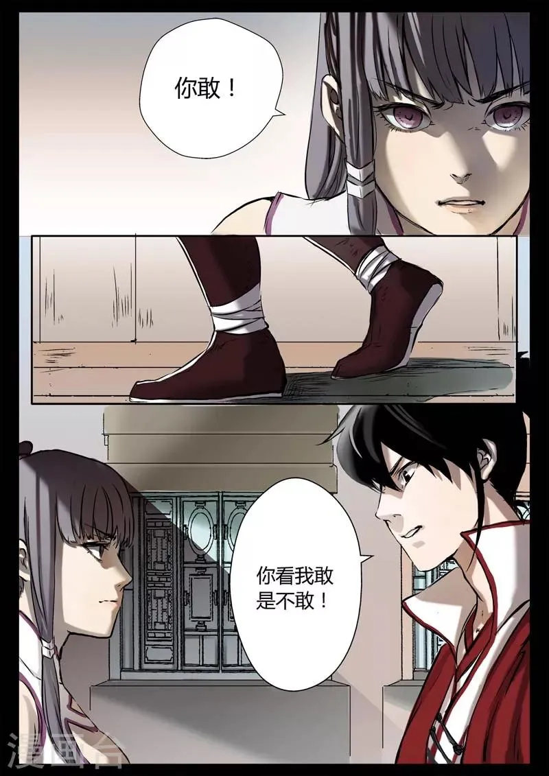 第12话 我想静静 第14页