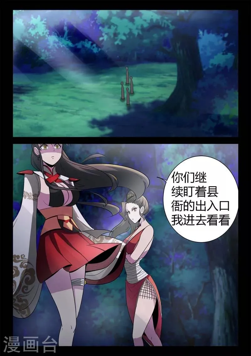 第14话 是时候越狱了！ 第8页