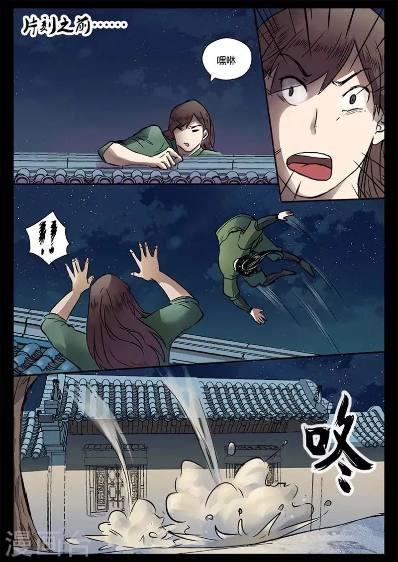 第17话 苍穹归来 第1页