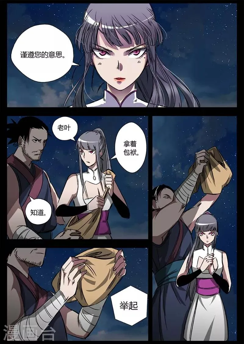 第18话 一个不留！ 第1页