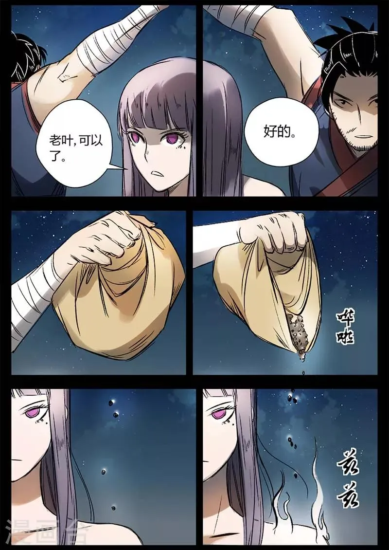 第18话 一个不留！ 第4页