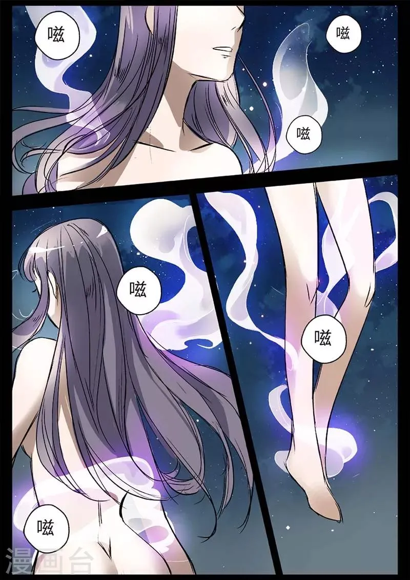 第18话 一个不留！ 第5页