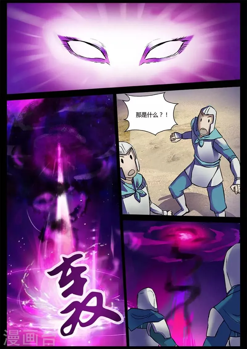 第18话 一个不留！ 第8页