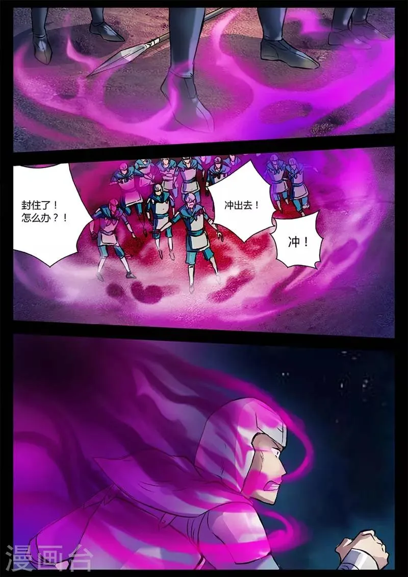 第18话 一个不留！ 第12页
