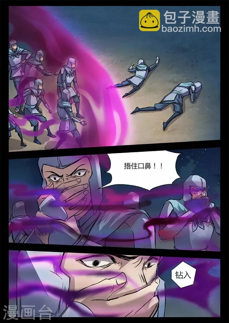 第18话 一个不留！ 第13页