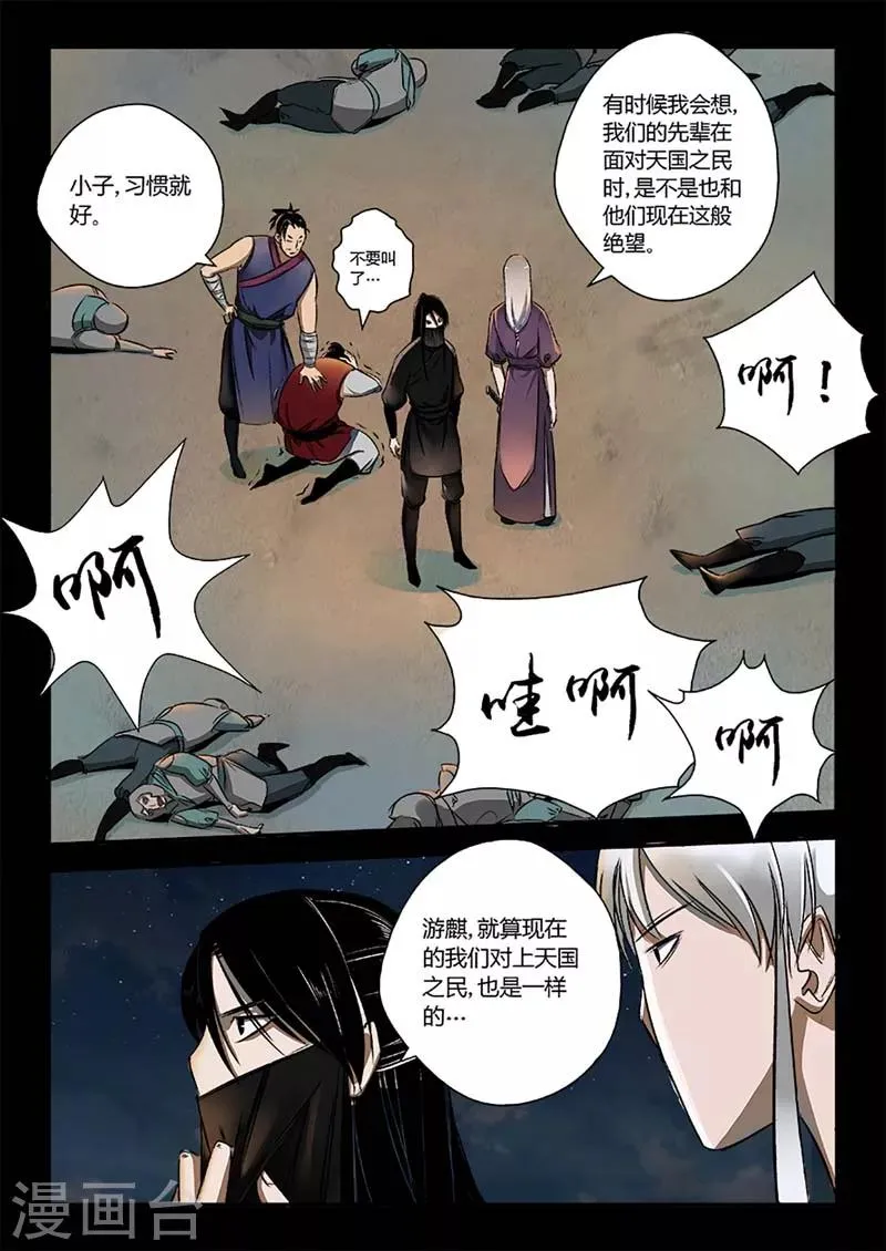第18话 一个不留！ 第15页