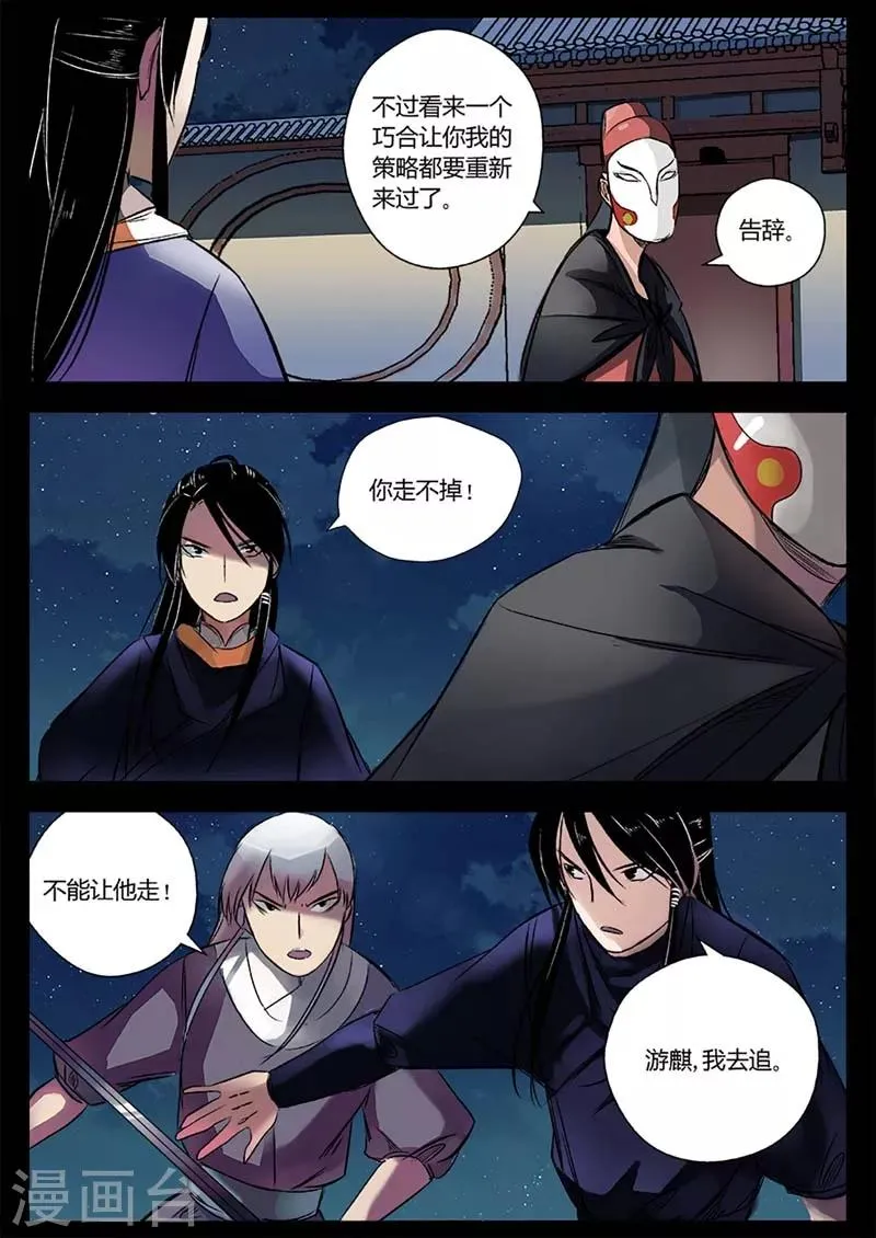 第18话 一个不留！ 第17页