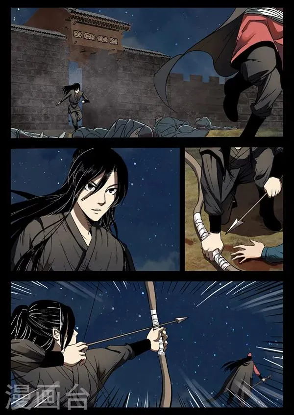 第19话 追击方圆 第1页