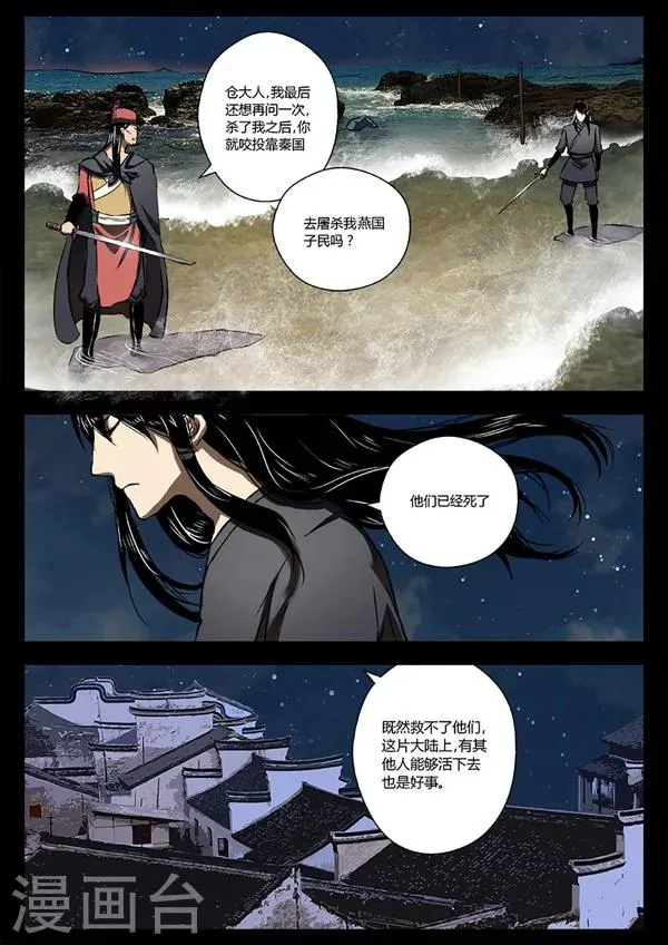 第20话 单挑 第2页