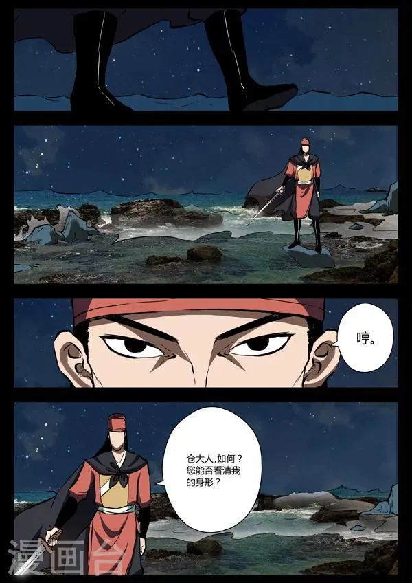 第20话 单挑 第9页