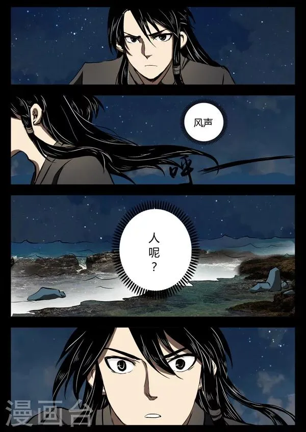 第20话 单挑 第10页