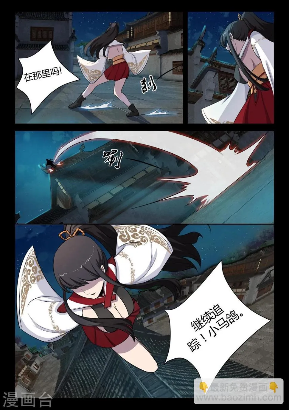 第21话 发现圣器 第4页