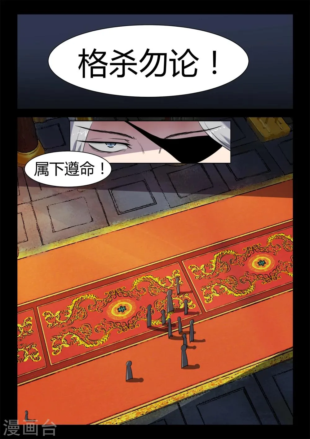 第22话 追踪天国杀手 第14页