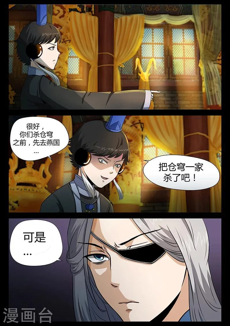 第23话 水灾来袭 第1页
