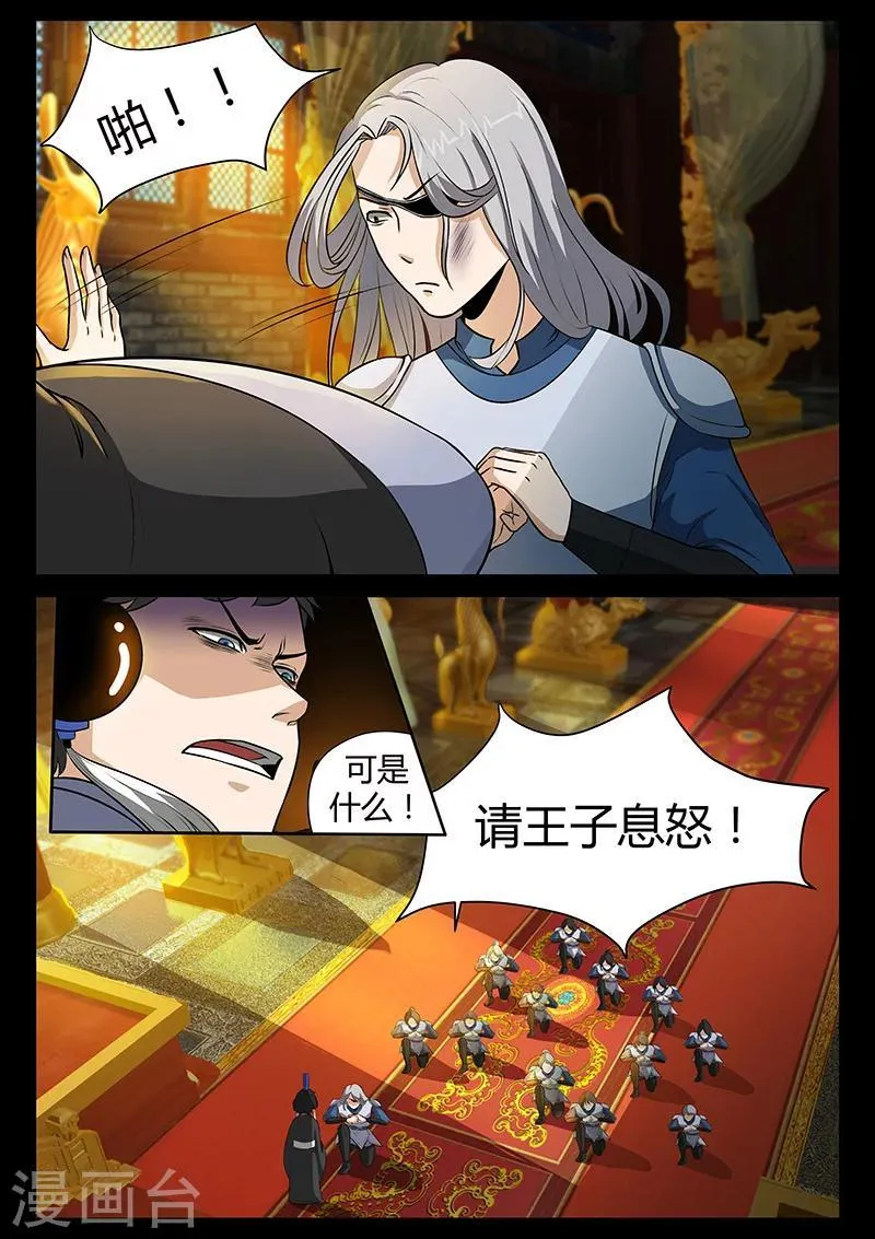 第23话 水灾来袭 第2页