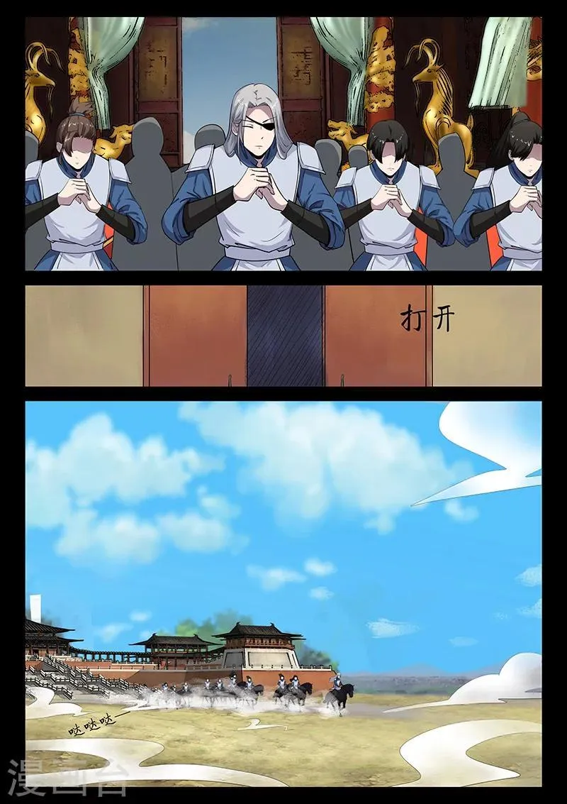 第23话 水灾来袭 第5页