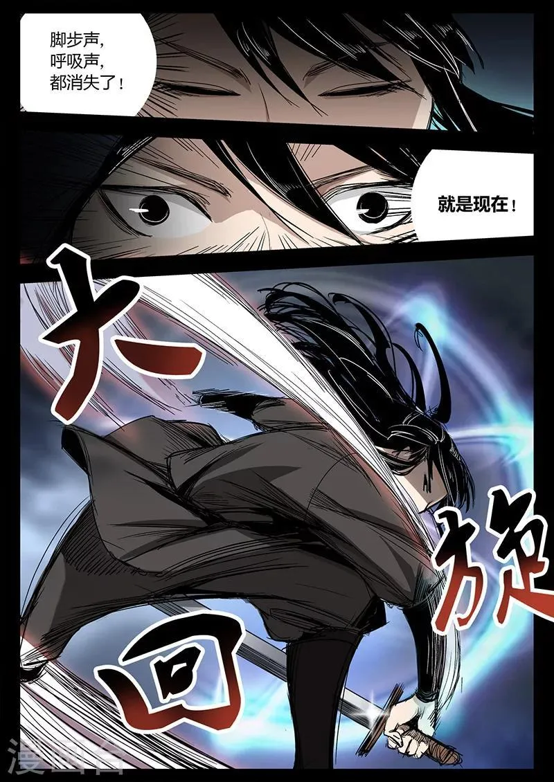 第23话 水灾来袭 第10页