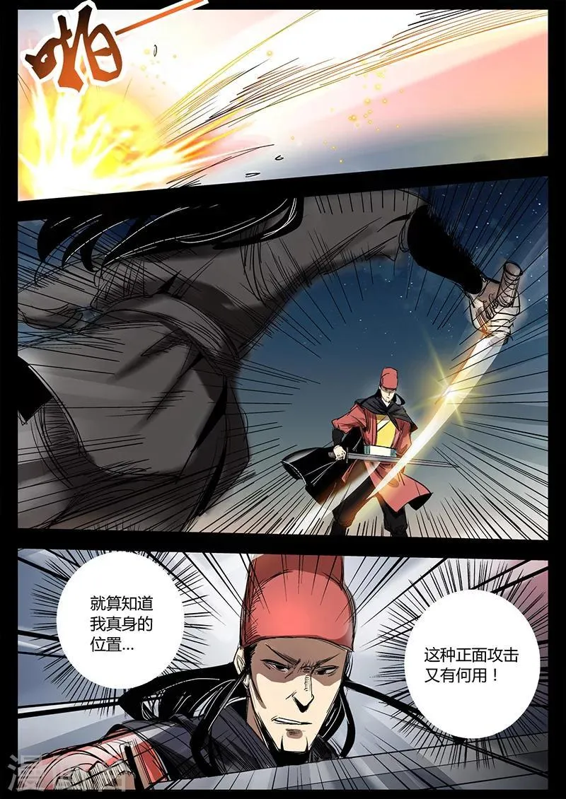 第23话 水灾来袭 第14页