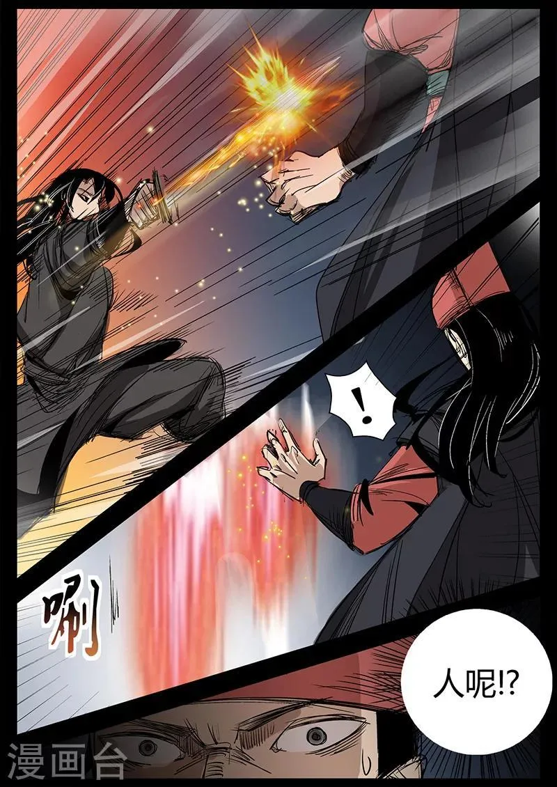 第23话 水灾来袭 第15页