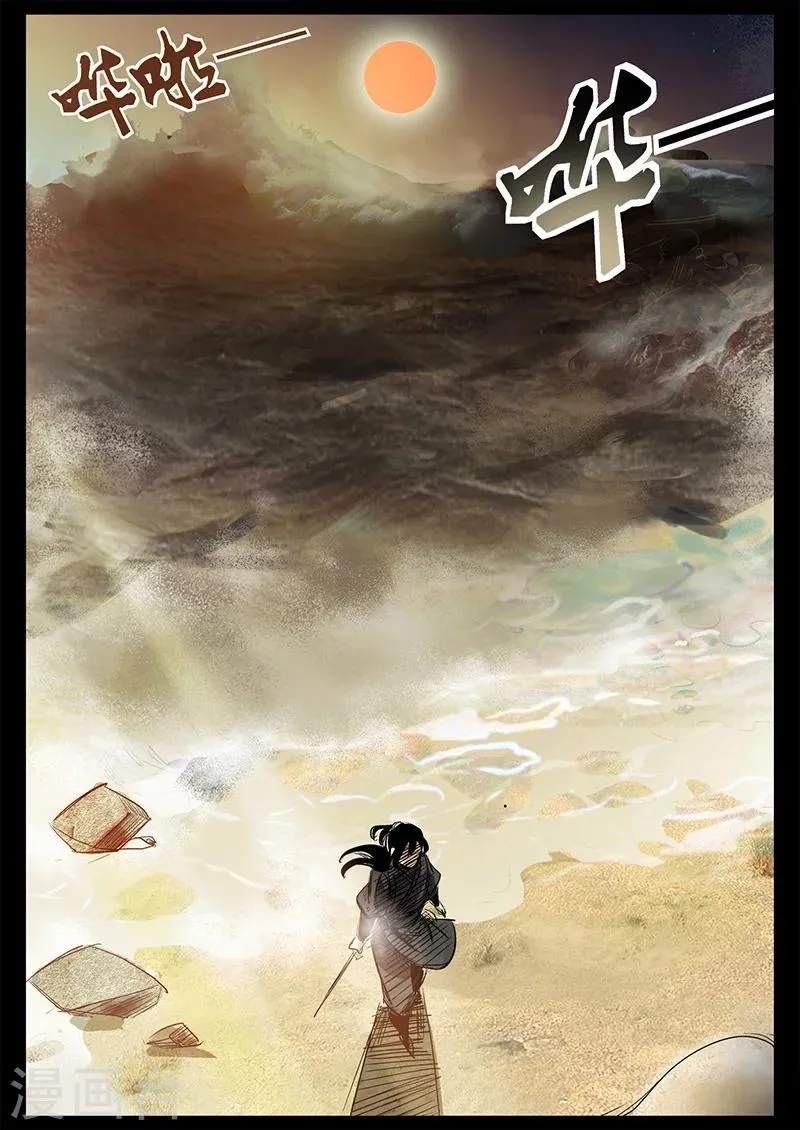第23话 水灾来袭 第20页