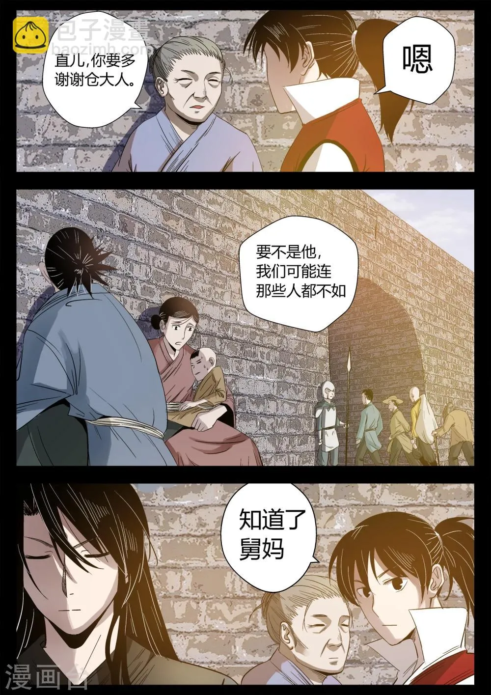 第25话 姬湘救人 第12页