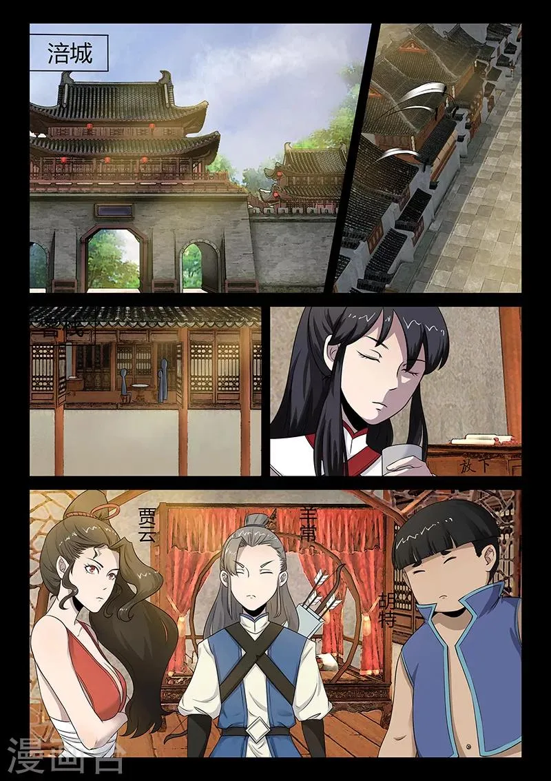 第30话 独闯海岛 第1页