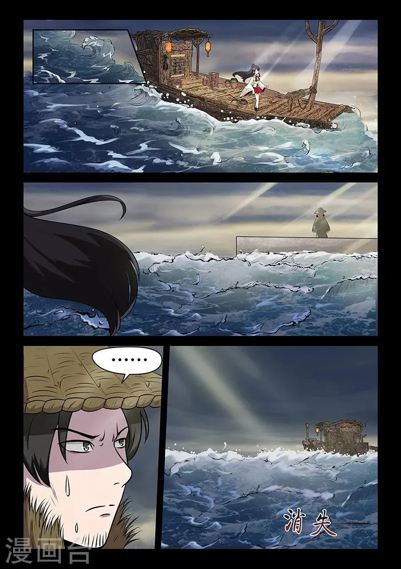 第31话 登陆海岛 第1页