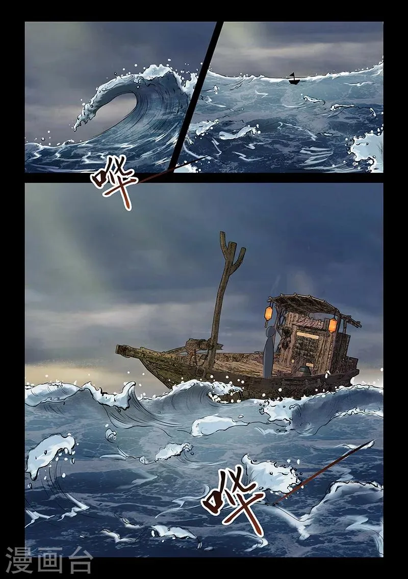 第31话 登陆海岛 第2页