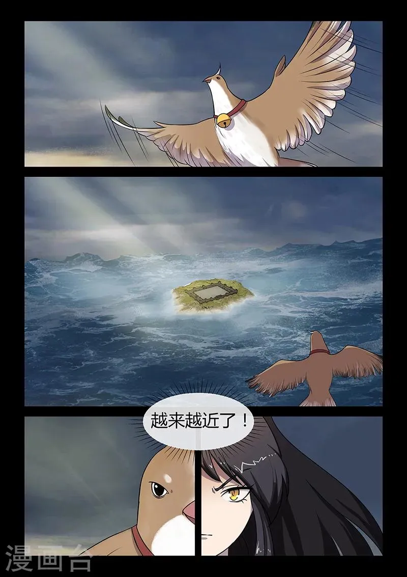 第31话 登陆海岛 第4页